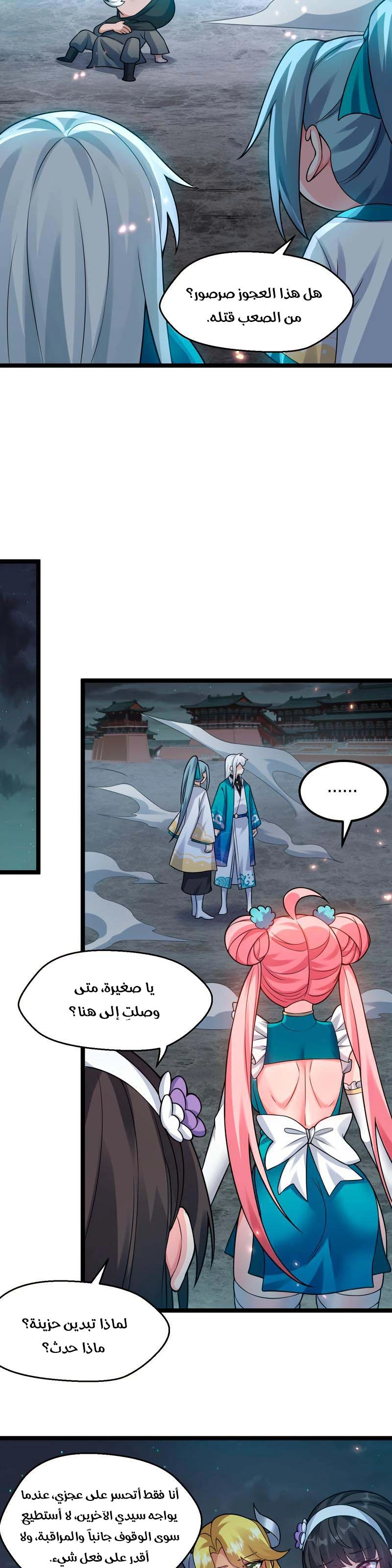 Chapter Image 14